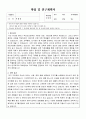 중앙대학교 교육대학원 학업계획서 1페이지
