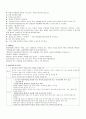 책 속에 나타난 아동학대에 대한 레포트(나의라임오렌지나무를 읽고..) 5페이지