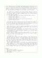 Plasmid DNA purification & Electrophoresis 7페이지