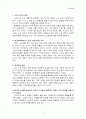 사회복지론-노인소외문제의 현황과 실태 2페이지