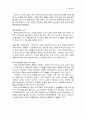 사회복지론-노인소외문제의 현황과 실태 7페이지