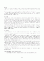 과제중심모델(과제중심 모델의 특성과 개입과정 장점과 단점 및 적용한 사례) 6페이지