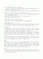 과제중심모델(과제중심 모델의 특성과 개입과정 장점과 단점 및 적용한 사례) 7페이지