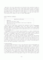 과제중심모델(과제중심 모델의 특성과 개입과정 장점과 단점 및 적용한 사례) 9페이지