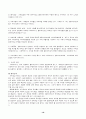과제중심모델(과제중심 모델의 특성과 개입과정 장점과 단점 및 적용한 사례) 16페이지