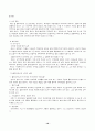 과제중심모델(과제중심 모델의 특성과 개입과정 장점과 단점 및 적용한 사례) 18페이지