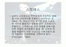 가정폭력 실태와 예방 및 대책에 관한 연구 (아내폭력을 중심으로) PPT 8페이지