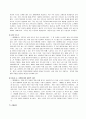 스웨덴을 예로든, 사회제도 보장 및 노인복지정책 7페이지