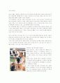 배구레포트 3페이지