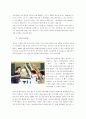 배구레포트 4페이지