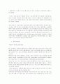 배구레포트 5페이지