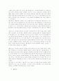배구레포트 8페이지
