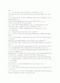 배구레포트 16페이지