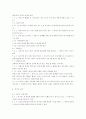 배구레포트 21페이지
