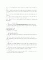 배구레포트 35페이지