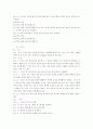배구레포트 37페이지