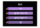 전통무용 살풀이춤의 형성과 발달과정 2페이지