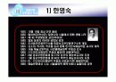 전통무용 살풀이춤의 형성과 발달과정 12페이지