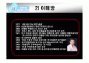 전통무용 살풀이춤의 형성과 발달과정 16페이지