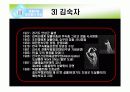 전통무용 살풀이춤의 형성과 발달과정 20페이지