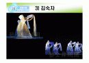 전통무용 살풀이춤의 형성과 발달과정 21페이지