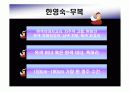 전통무용 살풀이춤의 형성과 발달과정 27페이지