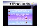 전통무용 살풀이춤의 형성과 발달과정 30페이지