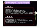 전통무용 살풀이춤의 형성과 발달과정 35페이지