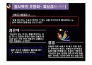 전통무용 살풀이춤의 형성과 발달과정 38페이지