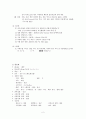 내과 ARF 간호사례 연구 2페이지