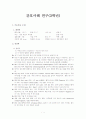 Cholelithiasis 1페이지