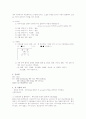 당뇨 케이스 2페이지