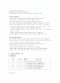 당뇨 케이스 7페이지