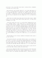 근로자 해고의 승인에 대한 판례 연구 3페이지