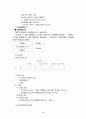 체육통계 2x(카자이승)분포와 검증  4페이지