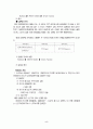 체육통계 2x(카자이승)분포와 검증  5페이지