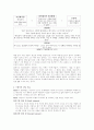 합리적 정서적 행동적 상담  4페이지