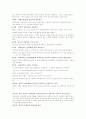 합리적 정서적 행동적 상담  7페이지