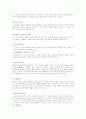 합리적 정서적 행동적 상담  9페이지