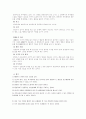 합리적 정서적 행동적 상담  10페이지