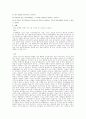 합리적 정서적 행동적 상담  11페이지