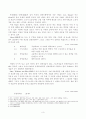 사회계층과 언어 3페이지