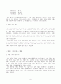 사회계층과 언어 4페이지