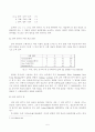 사회계층과 언어 5페이지