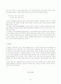사회계층과 언어 6페이지