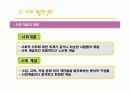 사회계층과 언어[ppt] 5페이지
