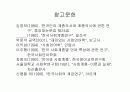 사회계층과 언어[ppt] 13페이지