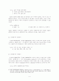 체언의 분류와 특성 4페이지