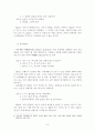 체언의 분류와 특성 9페이지