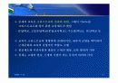 서양 중세 교육 (크리스트교의 교육과 세속적 교육) 5페이지